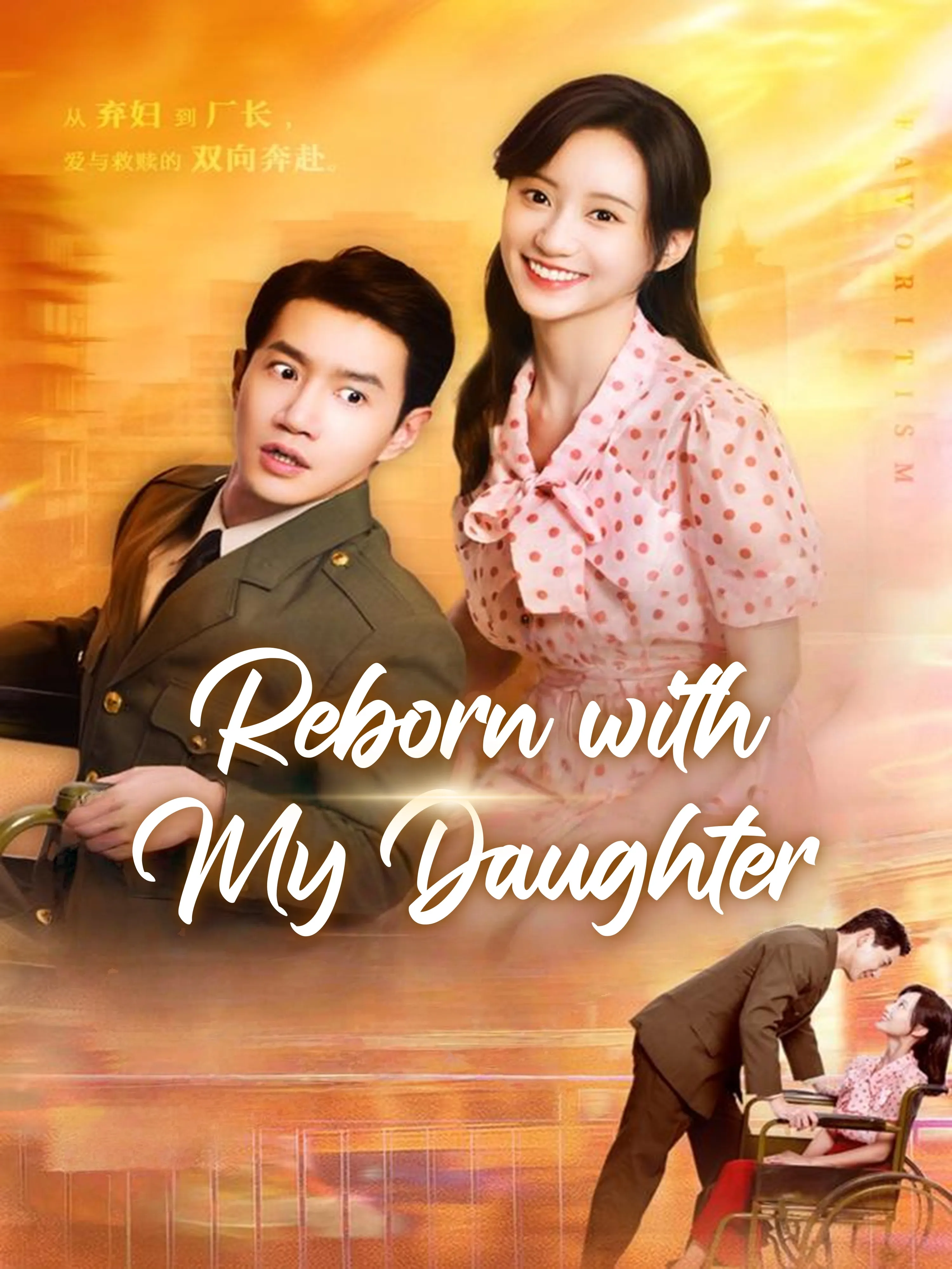 Reborn with My Daughter